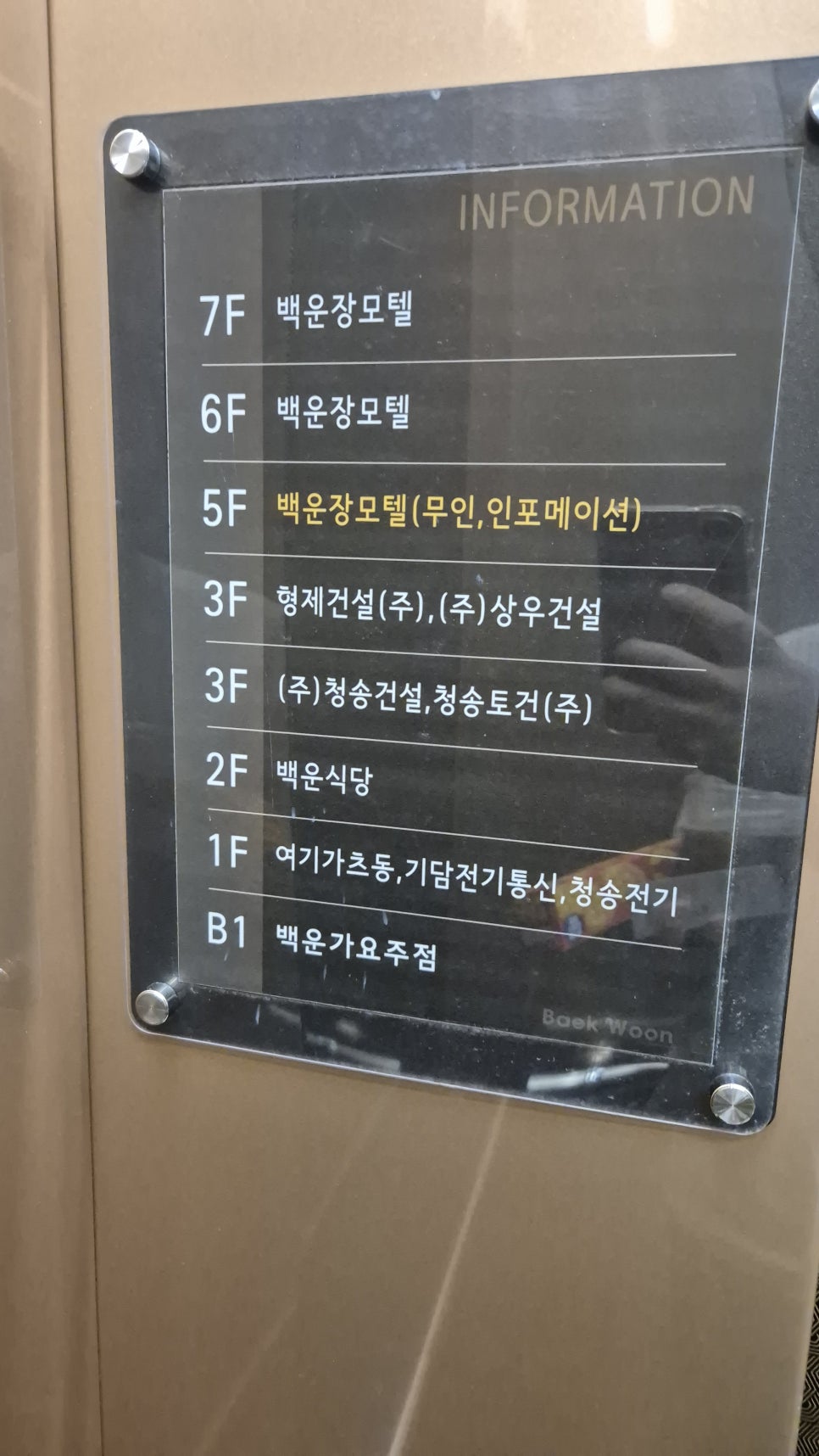 백운장모텔 이미지