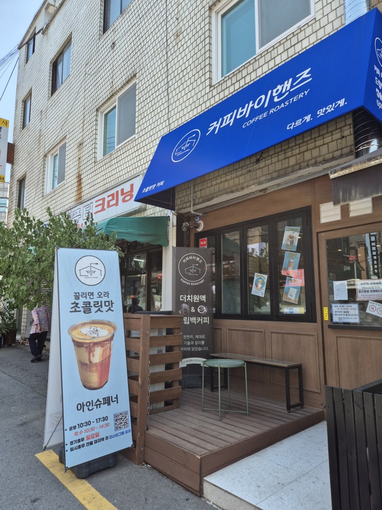 바이핸즈 이미지