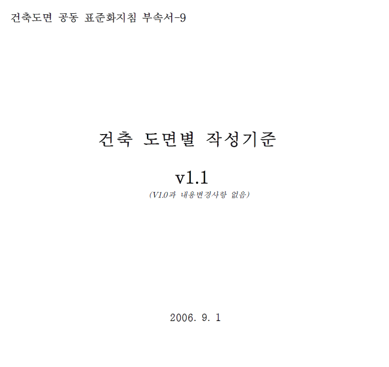 연재건축사사무소 이미지