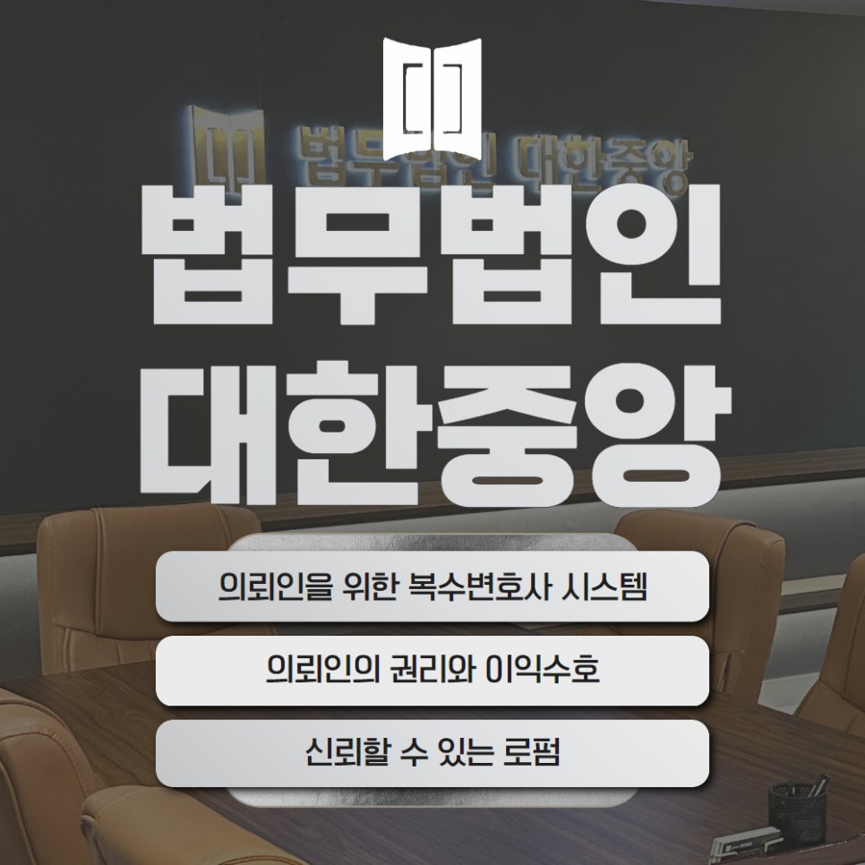 소년원과 소년분류심사원의 차이점과 변호사 선임시점 | 로톡