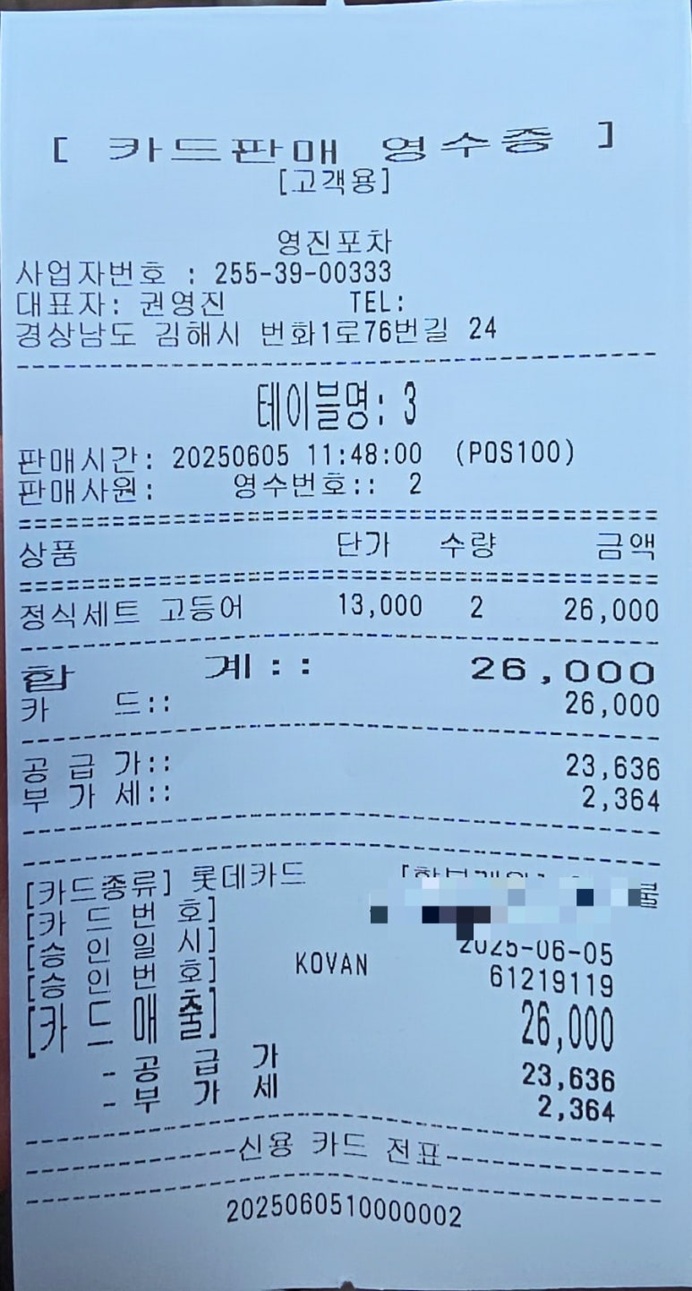영진포차 이미지