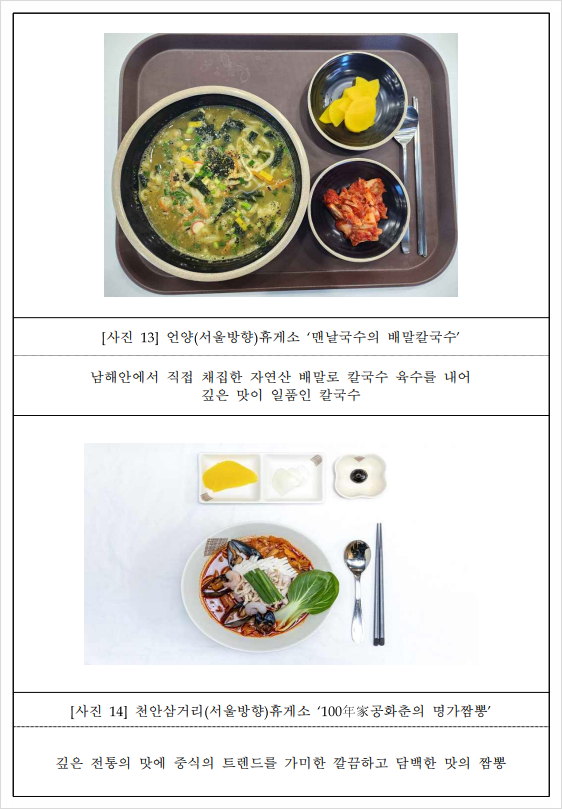 칠곡(서울방향)휴게소 호두과자 이미지