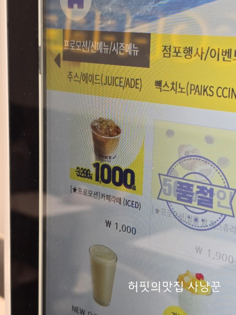 빽다방건대 이미지