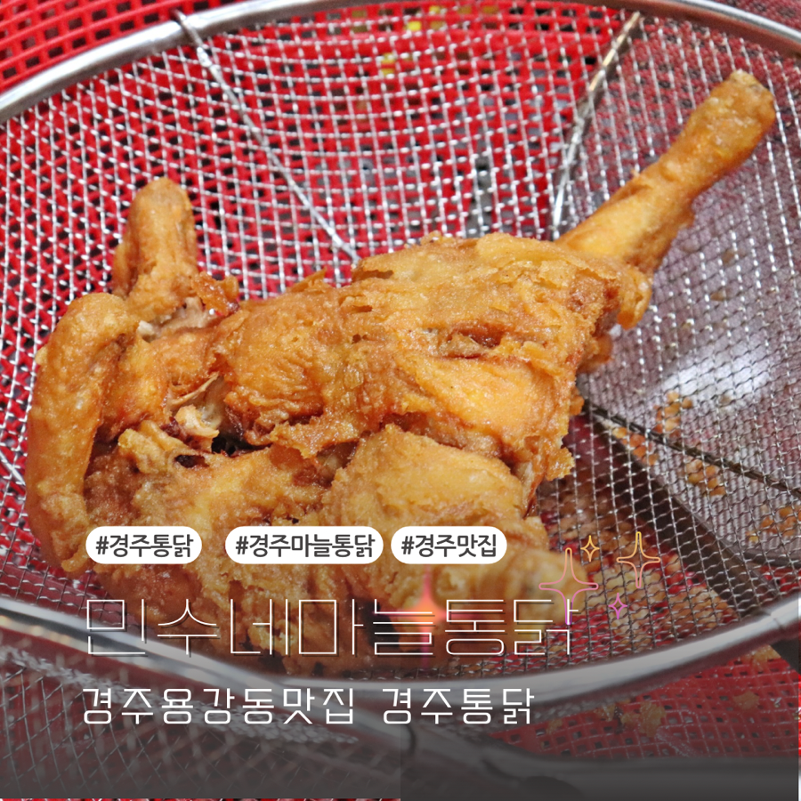 민수네맛집 이미지