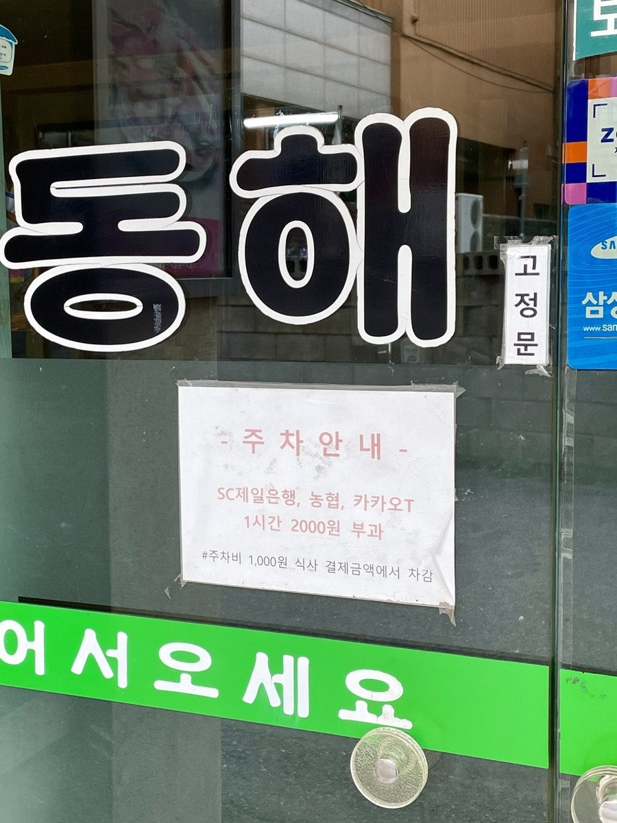 아싸게장 이미지