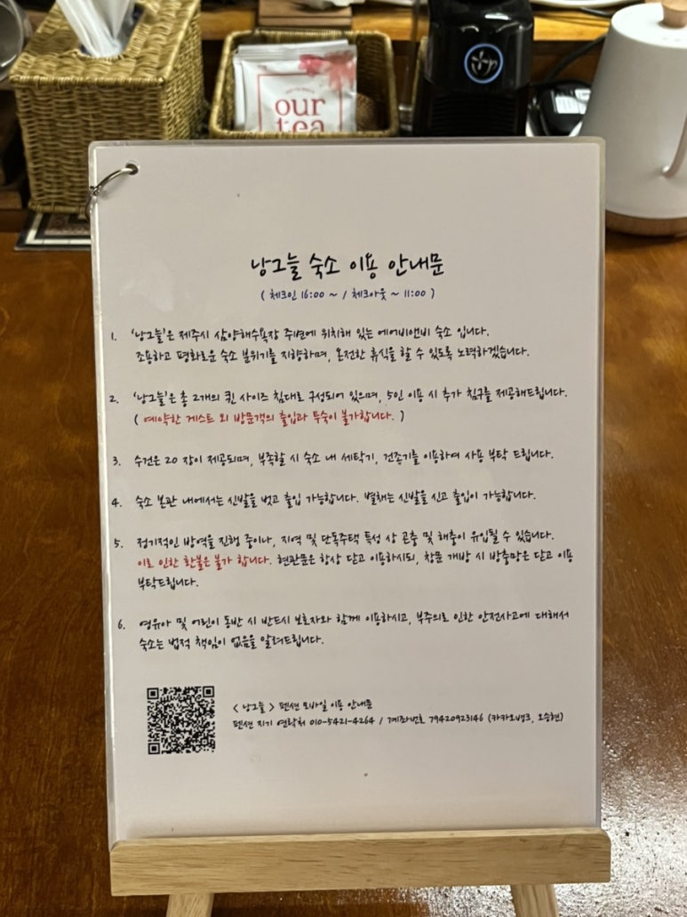 낭그늘 이미지