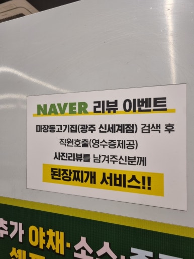 마장동고기집광주신세계점 이미지