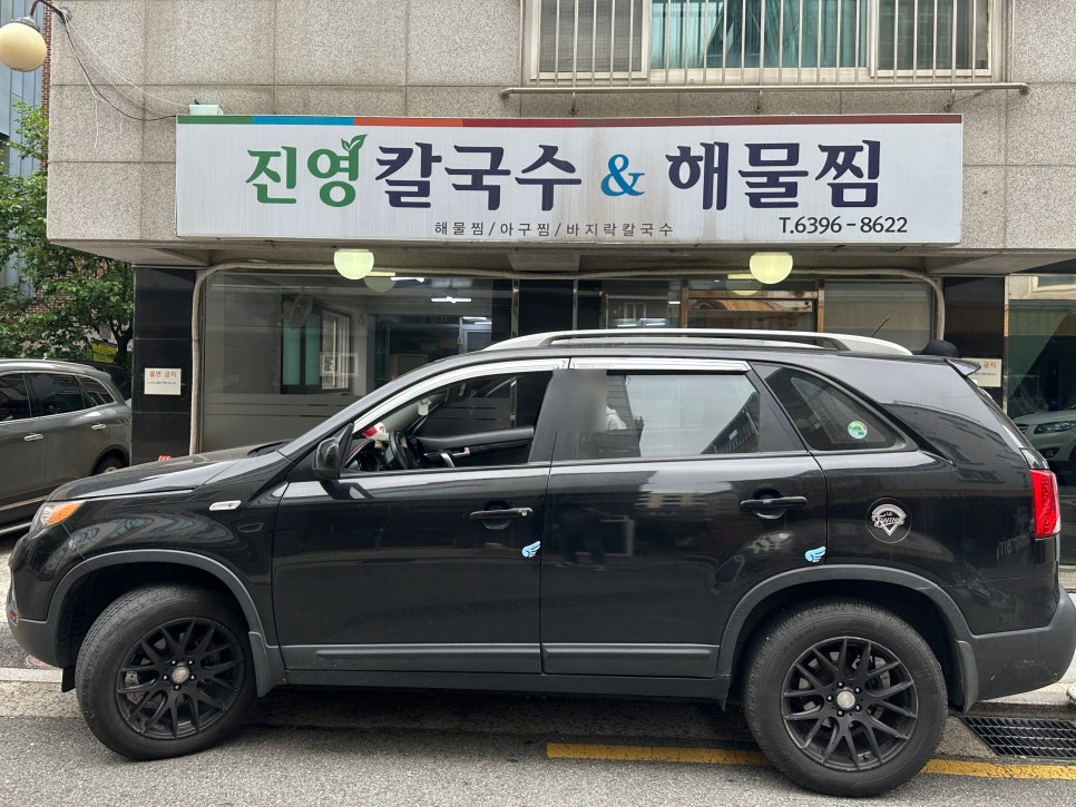 진영칼국수&해물찜 사진 5