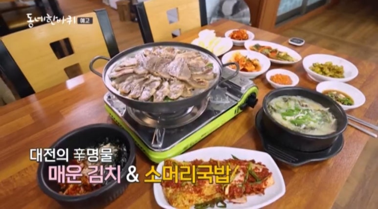 소머리국밥 이미지