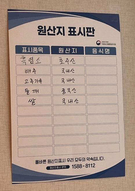 순자네흑염소 이미지