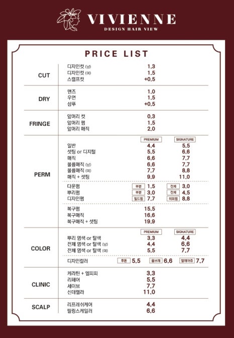 비비엔느 이미지