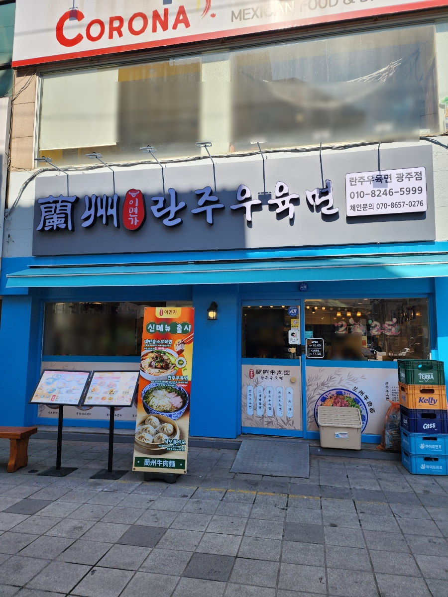 이면가란주우육면 이미지