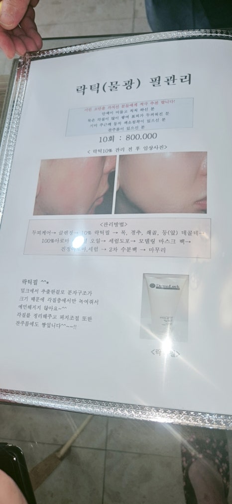 황비체형관리 이미지