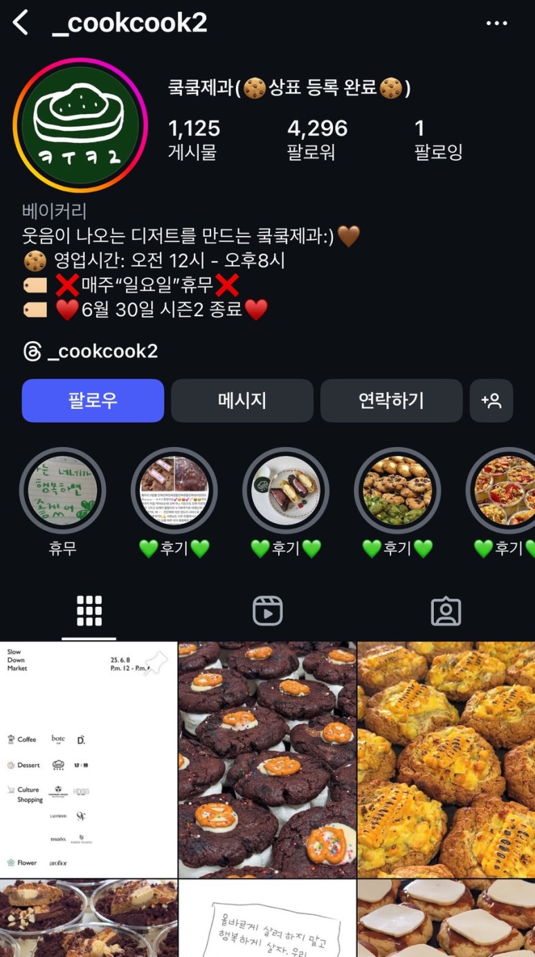 쿸쿸제과 이미지
