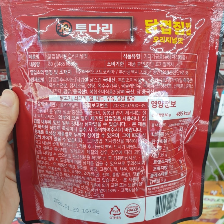 노랑통닭울산야음점 이미지
