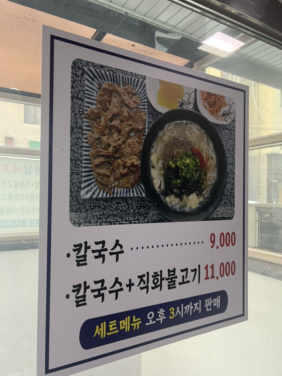 사계숯불닭구이 이미지