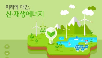 유진에너지 이미지
