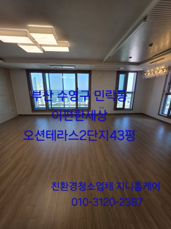 지니홈케어 이미지