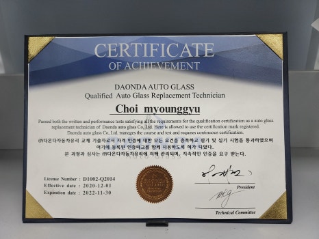 강릉자동차유리 이미지