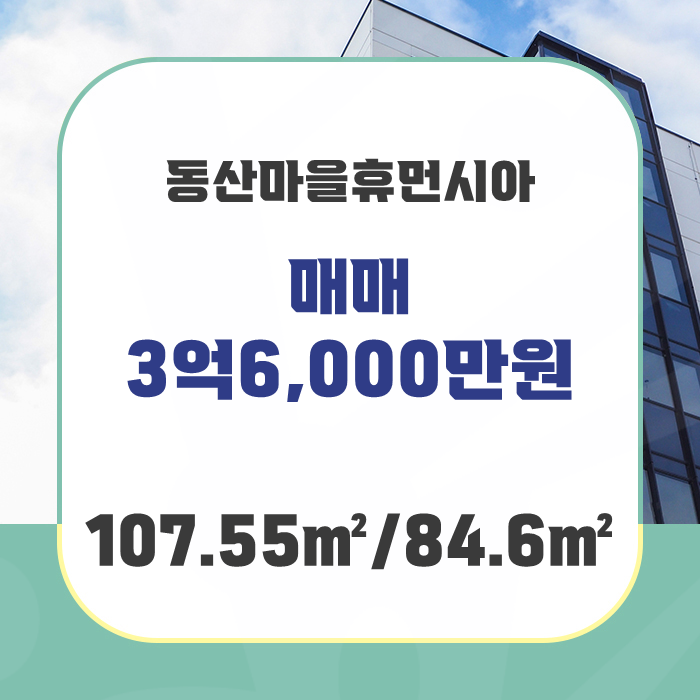 동산건설(주) 이미지