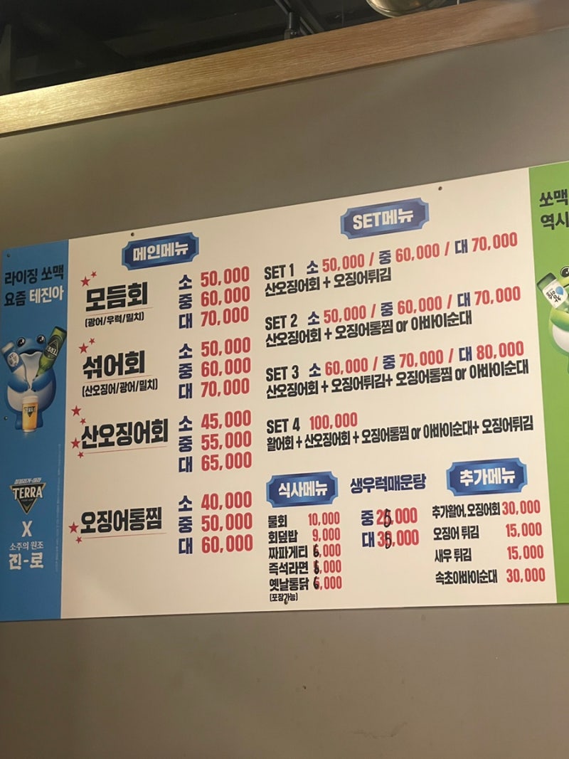 싱싱한산오징어 이미지