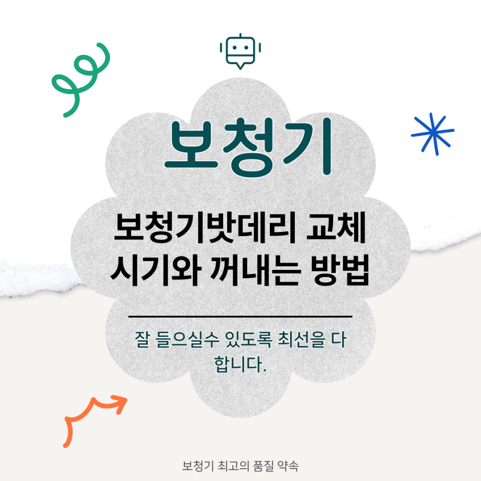 안전밧데리 이미지