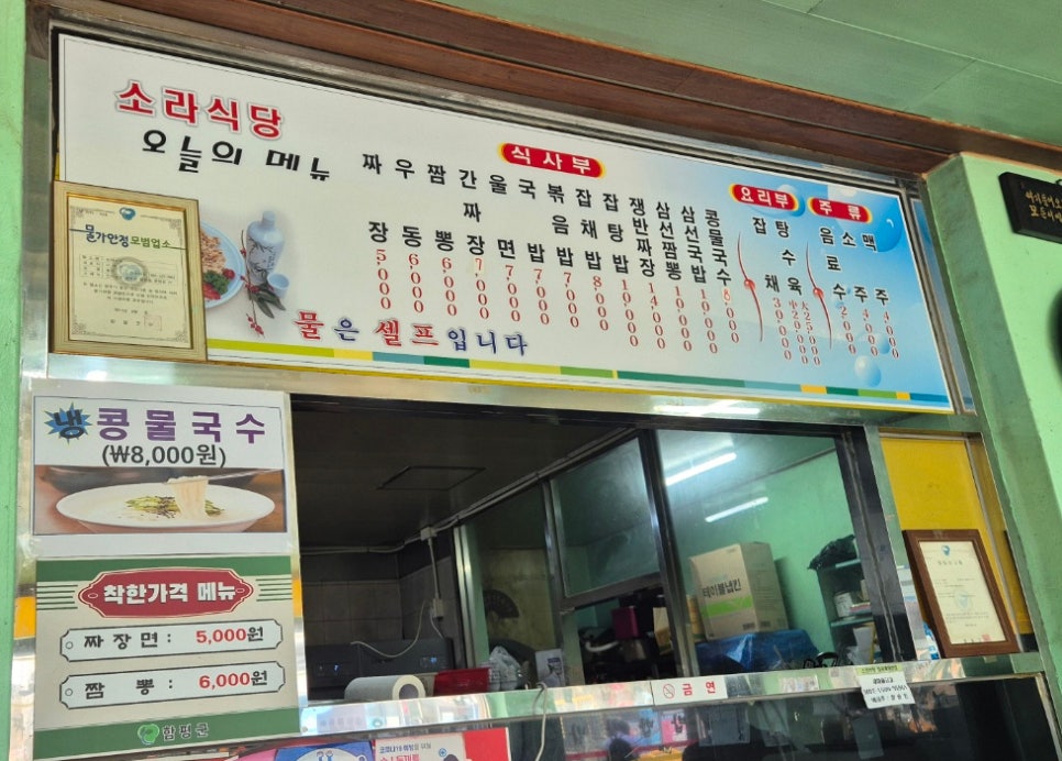 소라관 이미지