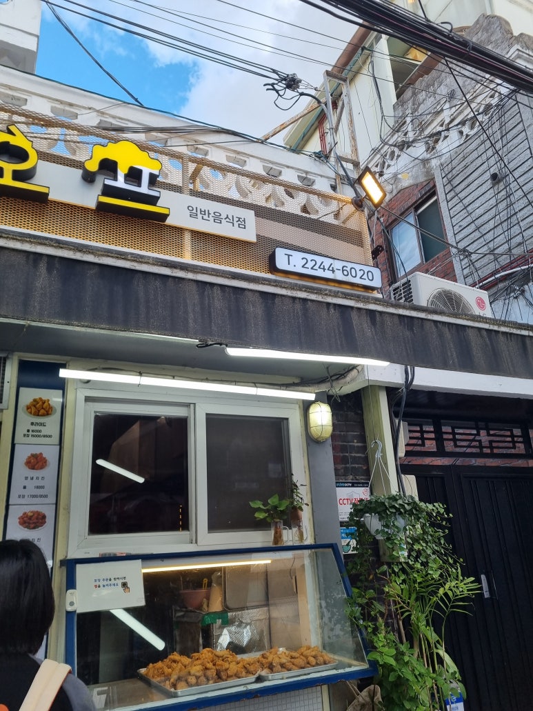 할로우치킨호프 사진 2