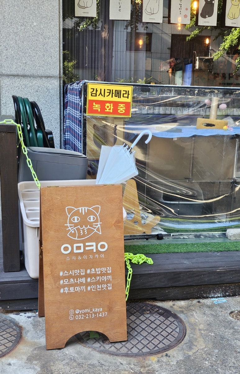 요미카야 이미지