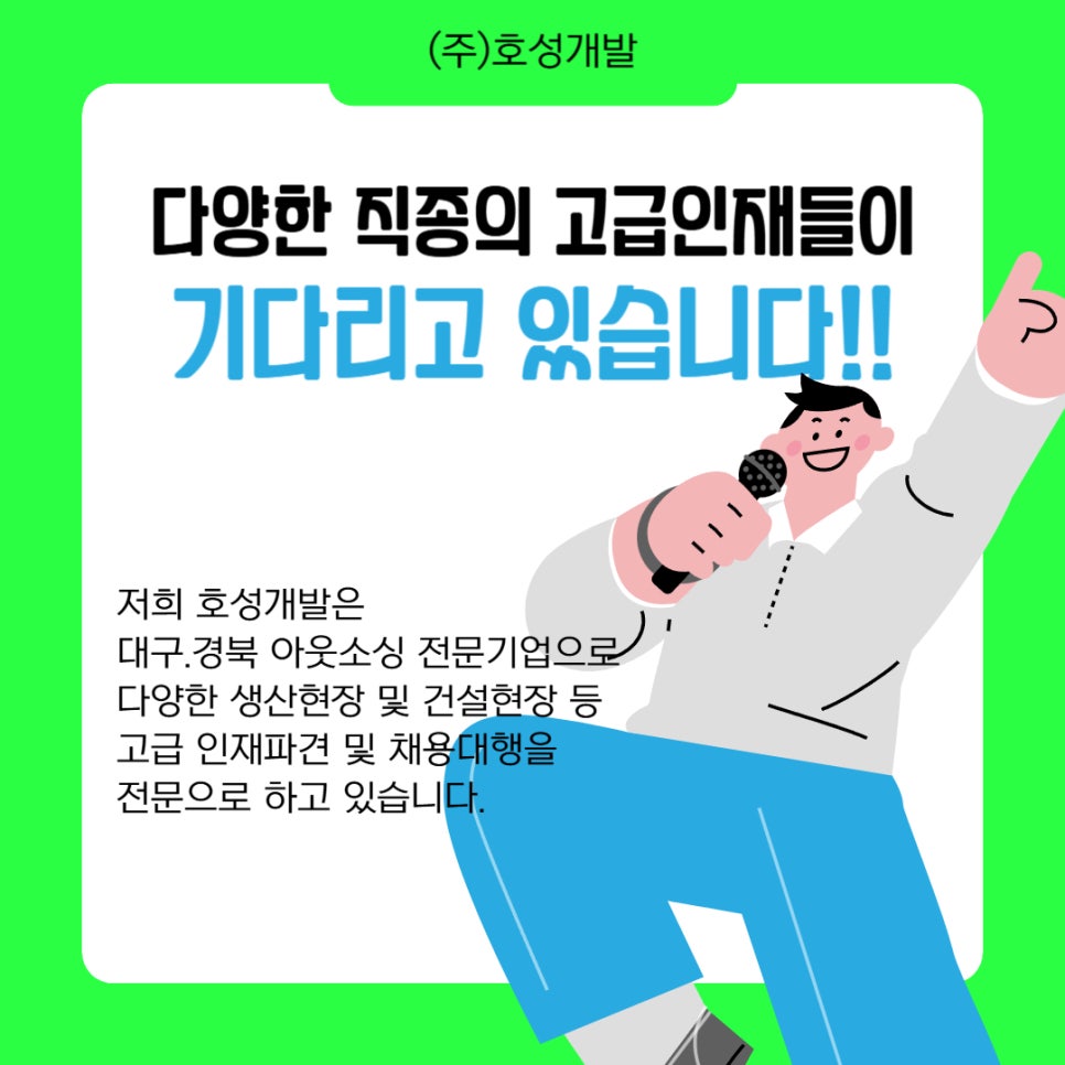 호성인력 이미지