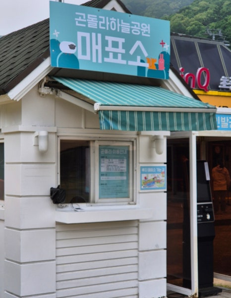 곤지암볼링장 이미지