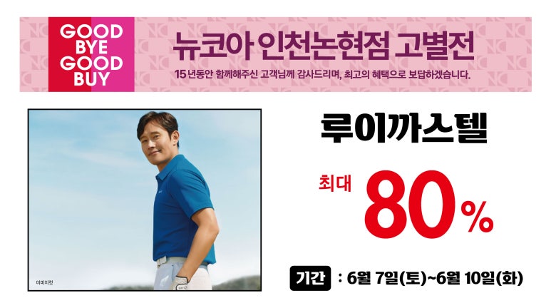 루이까스텔인천 이미지