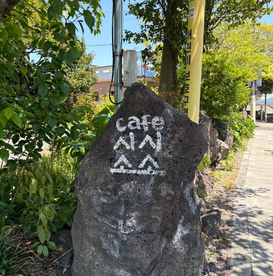 시시소소 이미지