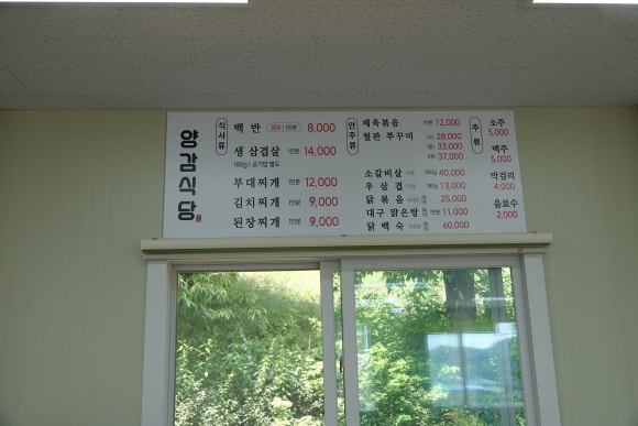 양감식당 이미지