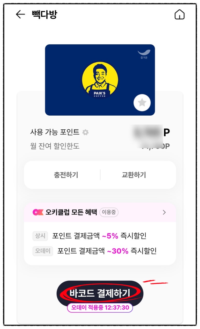 오케이다방 이미지