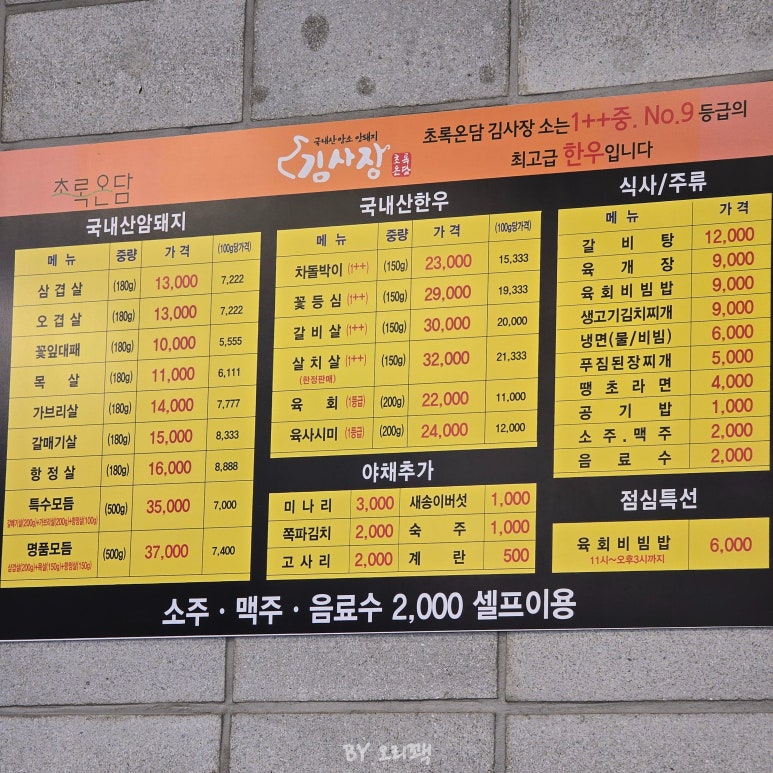 초록온담 김사장 이미지