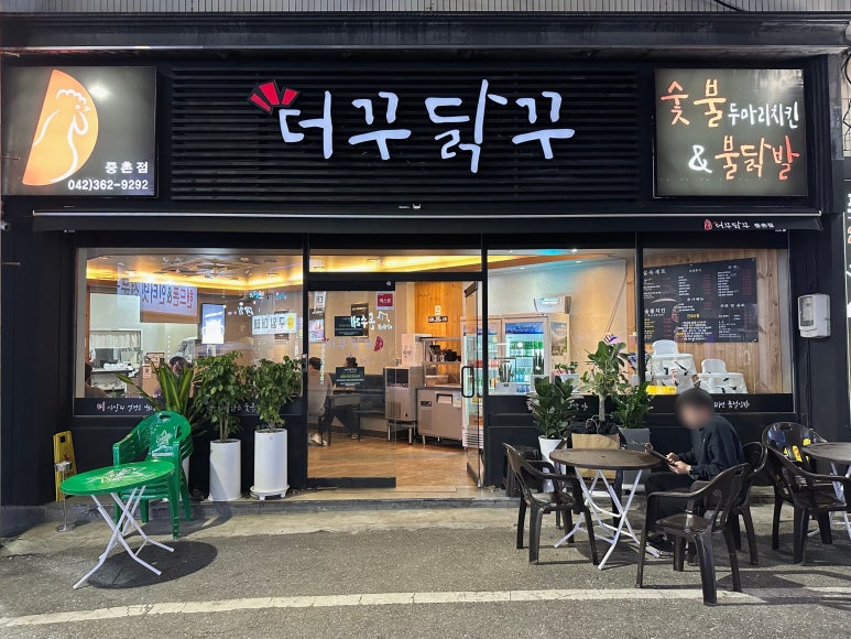 더꾸닭꾸 이미지
