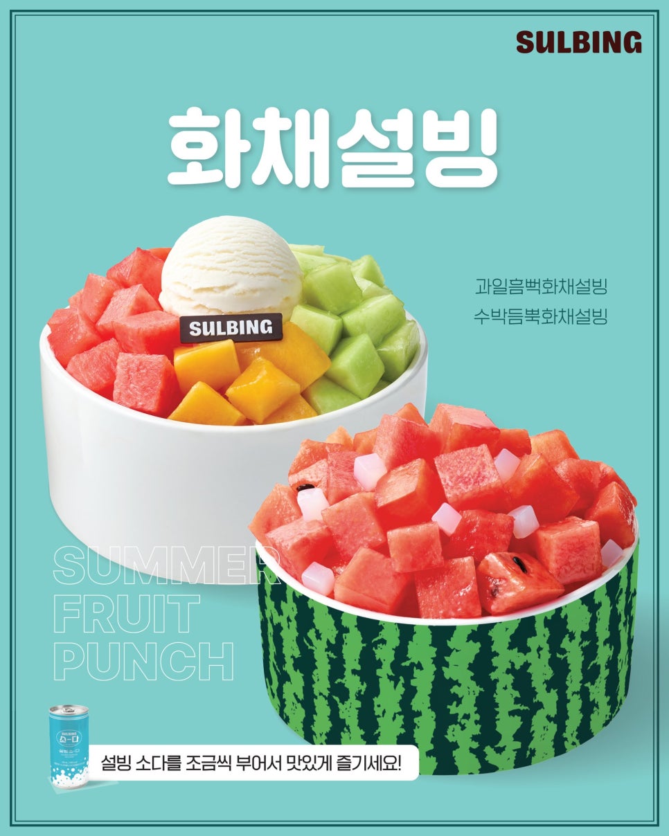 (주)설빙 이미지