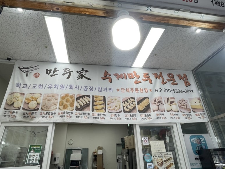 진만두가 이미지