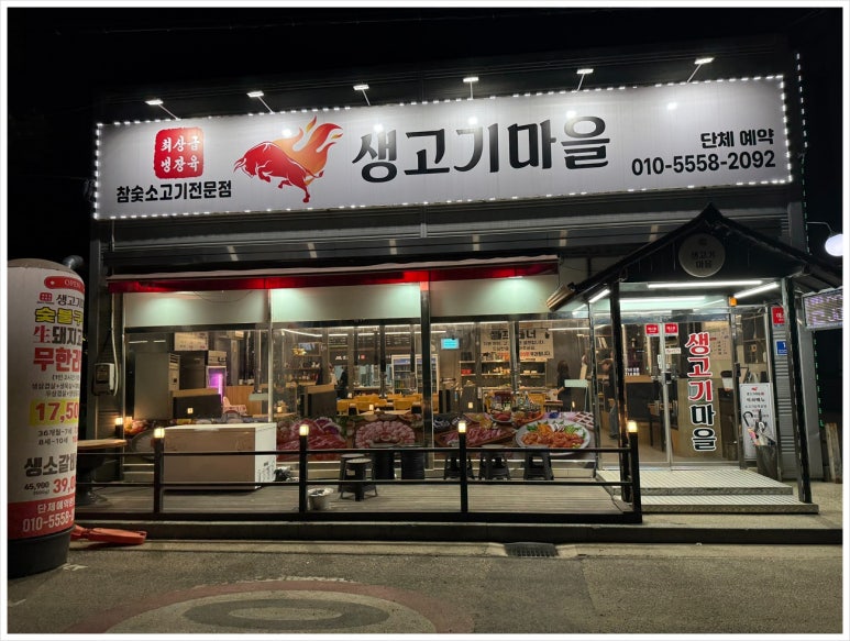 생고기카페 이미지
