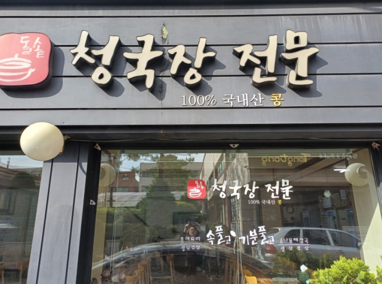 속풀고기분풀고 사진 2
