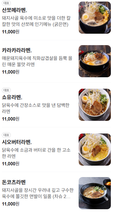산쪼메다산 이미지