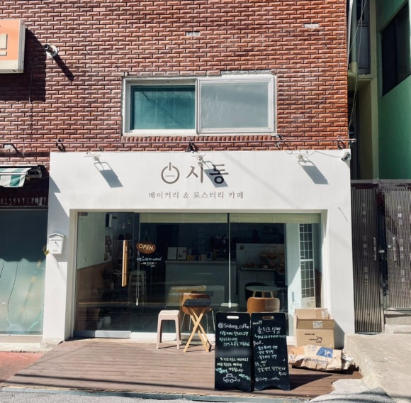 시동커피전포점 이미지