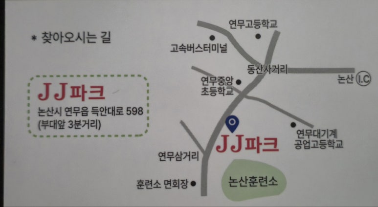 제이제이파크 이미지