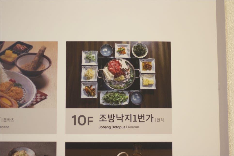 주식회사 요리한 이미지