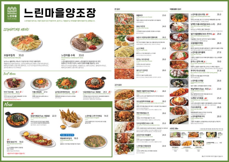 느린마을양조장 이미지