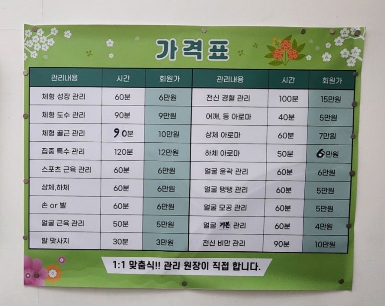 약손뷰티샵 이미지