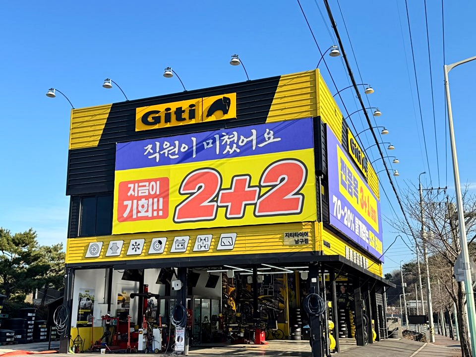지티타이어울산 이미지