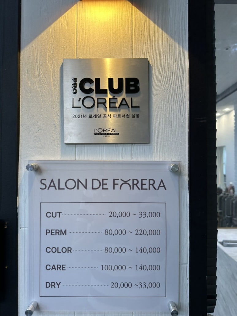 살롱드포레라 이미지