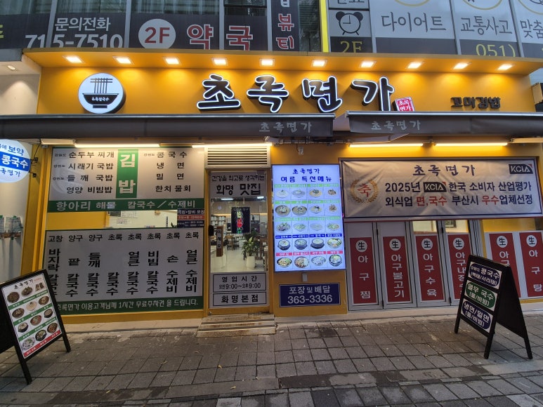 초록면가 이미지